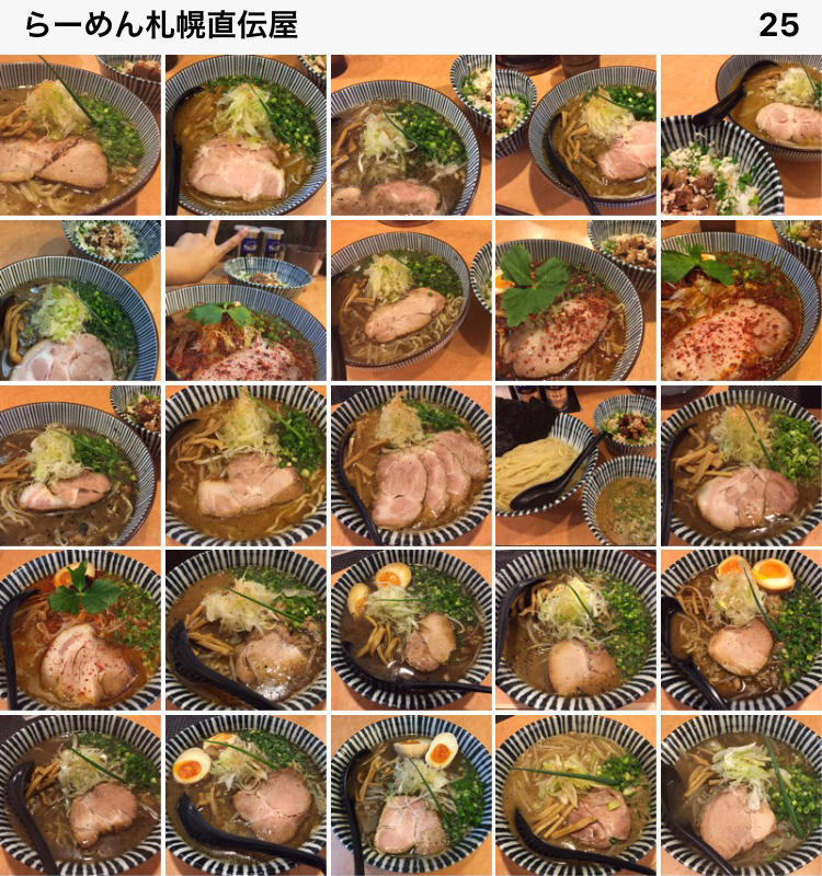 札幌らーめん直伝屋で今年食べたラーメンたち